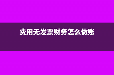 福利費算什么現(xiàn)金流量(福利費用屬于什么費用)