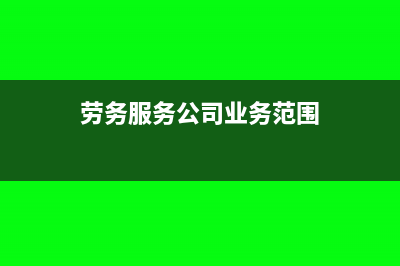 高新企業(yè)減免所得稅額怎么計(jì)算(高新企業(yè)減免所得稅政策)