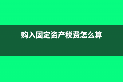 貨代企業(yè)所得稅按收入核算嗎(貨代企業(yè)所得稅優(yōu)惠政策)