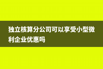 辦公室購買綠植計入管理費用的什么二級科目(辦公室購買綠植違規(guī)嗎)