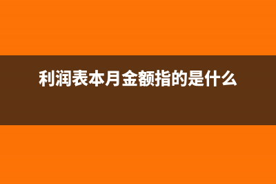 賣儀表儀器稅率多少(賣儀表賺錢嗎)