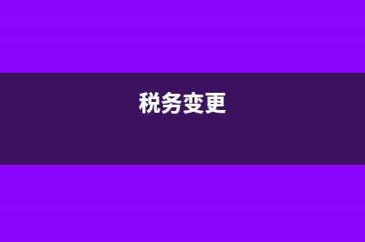 代扣繳增值稅申報(bào)對象怎么填(增值稅代扣代繳抵扣)