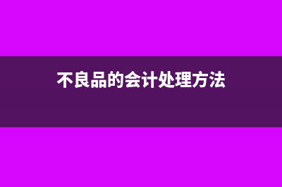 中小企業(yè)固定資產(chǎn)如何進(jìn)行財(cái)務(wù)處理(中小企業(yè)固定資產(chǎn)管理存在的問題)