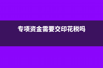 資產(chǎn)負(fù)債表的應(yīng)交稅金等于什么(資產(chǎn)負(fù)債表的應(yīng)收票據(jù)包括什么)