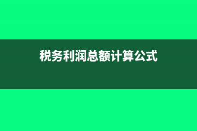 稅收編碼可以更改嗎(稅收編碼更改的依據(jù)是什么)