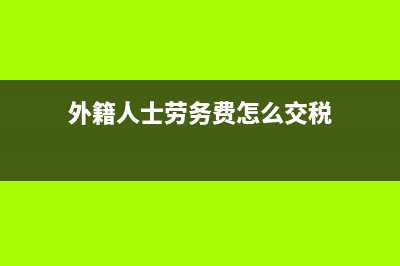 公司建立工會(huì)怎么注銷(成立公司工會(huì))