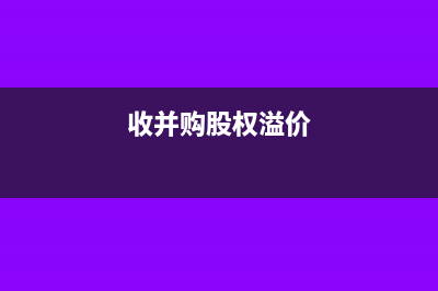 小微企業(yè)增值稅未到起征點(diǎn)怎么填表(小微企業(yè)增值稅最新優(yōu)惠政策)