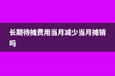 電商刷單的財(cái)務(wù)操作