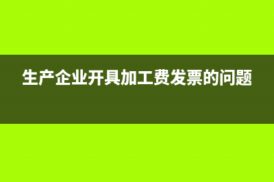 財政補助結轉怎么計算(財政補助結轉余額在借方還是貸方)