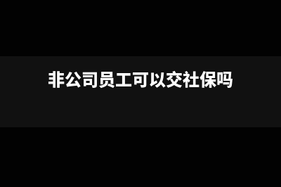 分公司可以遷移到別的城市,稅務(wù)怎么處理?(分公司可以遷移到新公司嗎)