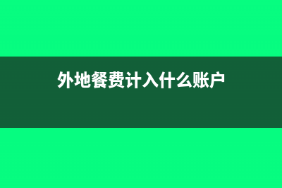 外匯網(wǎng)上申報(bào)操作流程(外匯網(wǎng)上申報(bào)操作流程圖)