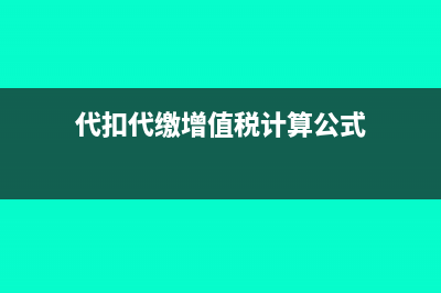 作廢章蓋在哪 怎么蓋(作廢章蓋在哪個位置)