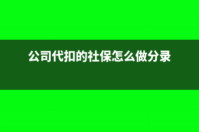 印花稅收款交稅時(shí)間(印花稅走什么費(fèi)用)