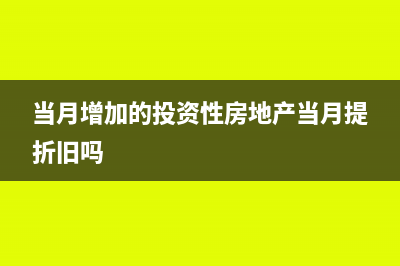 無形資產(chǎn)盤點(diǎn)多長時(shí)間一次(無形資產(chǎn)盤盈)