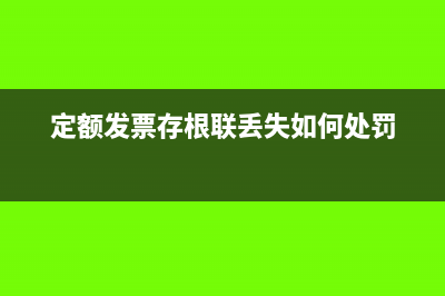 實收資本何時交印花稅有滯納金嗎(實收資本何時交稅)