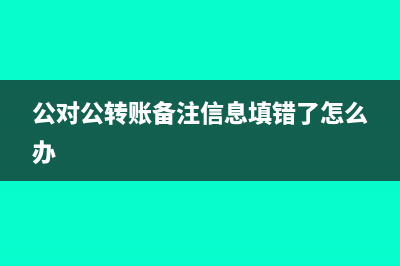 公司作賬都按不含稅價(jià)嗎