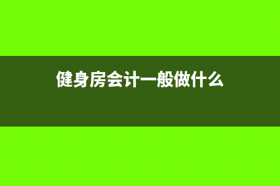 一般納稅人增值稅負(fù)稅率怎么算成本(一般納稅人增值稅申報(bào)操作流程)