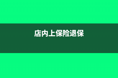 低于成本價銷售 稅務(wù)要怎么處理?(低于成本價銷售的稅務(wù)風(fēng)險)