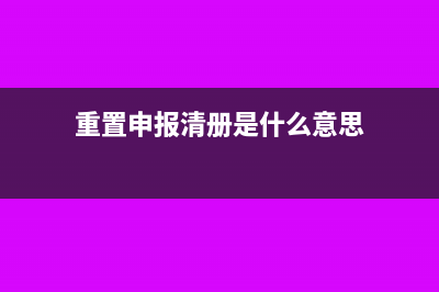 免抵稅額在增值稅申報表哪一行填寫(免抵稅額增值稅主表體現(xiàn)到哪里的)