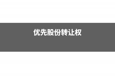 結構化存款如何進行賬務處理?(結構化存款是什么)