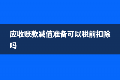 出租車庫收入是否需要計算繳納土地增值稅