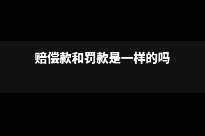 外商投資的企業(yè)不交哪些稅費(外商投資的企業(yè)是外資企業(yè)嗎)