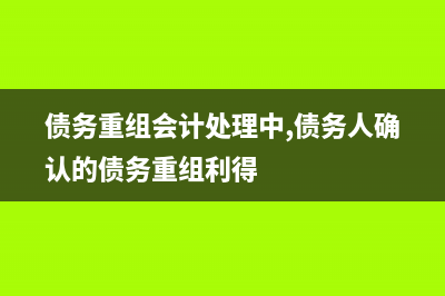 死賬呆賬怎么處理(呆帳死帳處理)