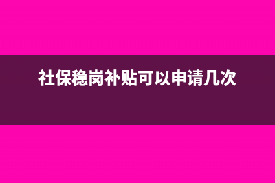 社會(huì)團(tuán)體收取的會(huì)費(fèi)征收增值稅嗎(社會(huì)團(tuán)體收取的會(huì)費(fèi)是否繳納增值稅)