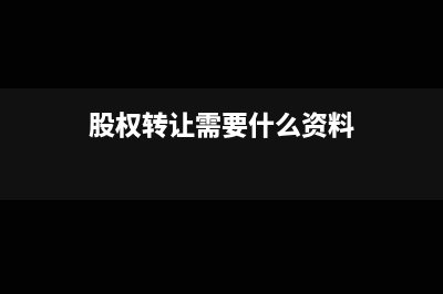 金蝶期末調匯匯兌損益科目(金蝶期末調匯怎么生成憑證)