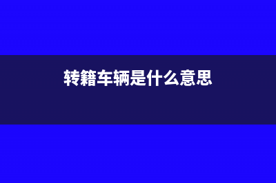 資產(chǎn)組可收回金額和賬面價(jià)值怎么確定？(資產(chǎn)組可收回金額包含商譽(yù)的可收回金額嗎)