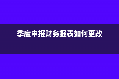 季度保稅企業(yè)所得稅申報的逾期申報怎么辦?