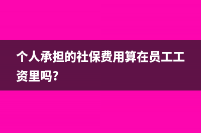 個(gè)人出租商鋪要交哪些稅?(個(gè)人出租商鋪要交城鎮(zhèn)土地使用稅嗎)