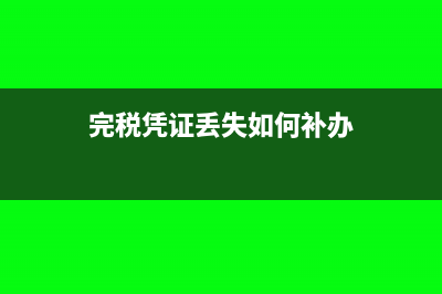 違約金是否征收增值稅?(違約金收稅嗎)