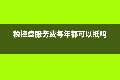 委托代銷商品委托方賬務(wù)處理(委托代銷商品委托方發(fā)出商品的分錄)