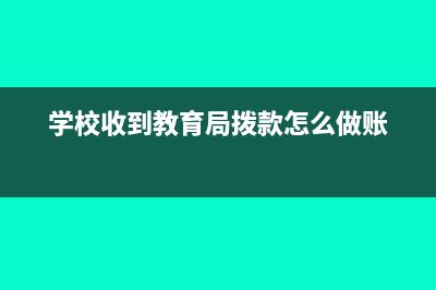 建筑公司開勞務(wù)費做勞務(wù)要不要資質(zhì)?(建筑公司開勞務(wù)票稅點是多少)