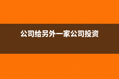 公司繳納的社保人才服務費怎么做賬?(公司繳納的社保離職后自己可以繳納社保)