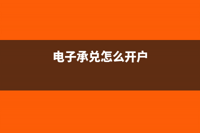 對公賬戶管理費(fèi)如何出分錄?(對公賬戶管理費(fèi)怎么收)