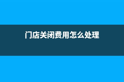 定金轉(zhuǎn)為簽約款會計處理(定金轉(zhuǎn)為貨款金額需要特別約定嗎?)