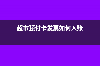 自產(chǎn)的農(nóng)產(chǎn)品銷售時會計分錄(自產(chǎn)農(nóng)產(chǎn)品銷售怎么做賬)