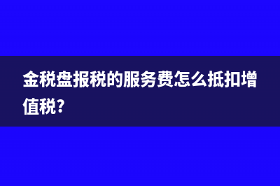 壞賬準備金最新的稅法提取比例是多少?(壞賬準備金最新計算公式)