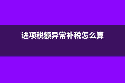 離職補償怎么做會計分錄?(離職補償怎么做工資)