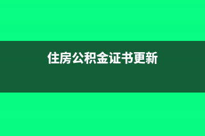 職工長期駐外地辦公來回路費計入什么費用?(長期駐扎外地的員工)