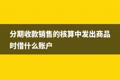 企業(yè)工資和社保計提發(fā)放的會計分錄(企業(yè)工資和社保繳費基數(shù))