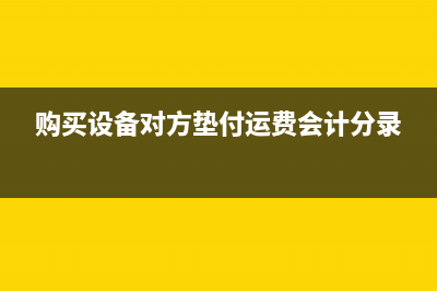 股東把長(zhǎng)期待攤的裝修費(fèi)支走了該怎么入賬?(長(zhǎng)期待攤會(huì)計(jì)處理)