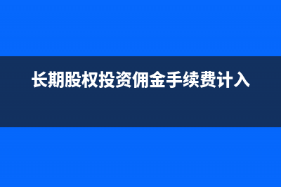 診所購(gòu)藥有差價(jià)怎么做賬務(wù)處理?(診所購(gòu)藥有差價(jià)怎么辦)