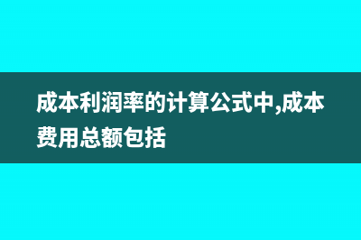 年末利潤分配與結轉(zhuǎn)的會計處理(年末利潤分配會計處理)