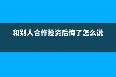 認證過的發(fā)票失控了怎么辦？(發(fā)票認證后失控)