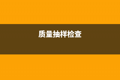 質(zhì)保金付款時(shí)怎么記賬?(質(zhì)保金付款時(shí)怎么付)