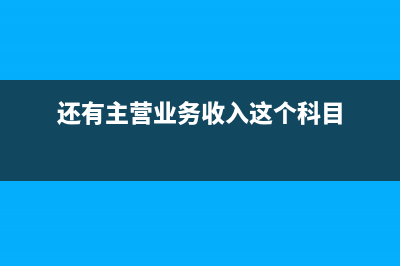 農(nóng)產(chǎn)品收購(gòu)抵扣如何賬務(wù)處理?(農(nóng)產(chǎn)品收購(gòu)抵扣稅額可以申請(qǐng)留抵退稅)