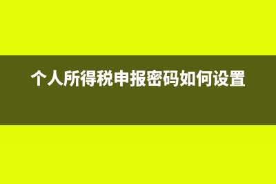 按本年利潤結(jié)轉(zhuǎn)所得稅(本年利潤結(jié)轉(zhuǎn)到利潤分配是每月都結(jié)轉(zhuǎn)還是年底結(jié)轉(zhuǎn))